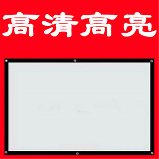 4k高清投影幕布100寸幕布投影家用投影仪幕布家用投影布挂墙150寸