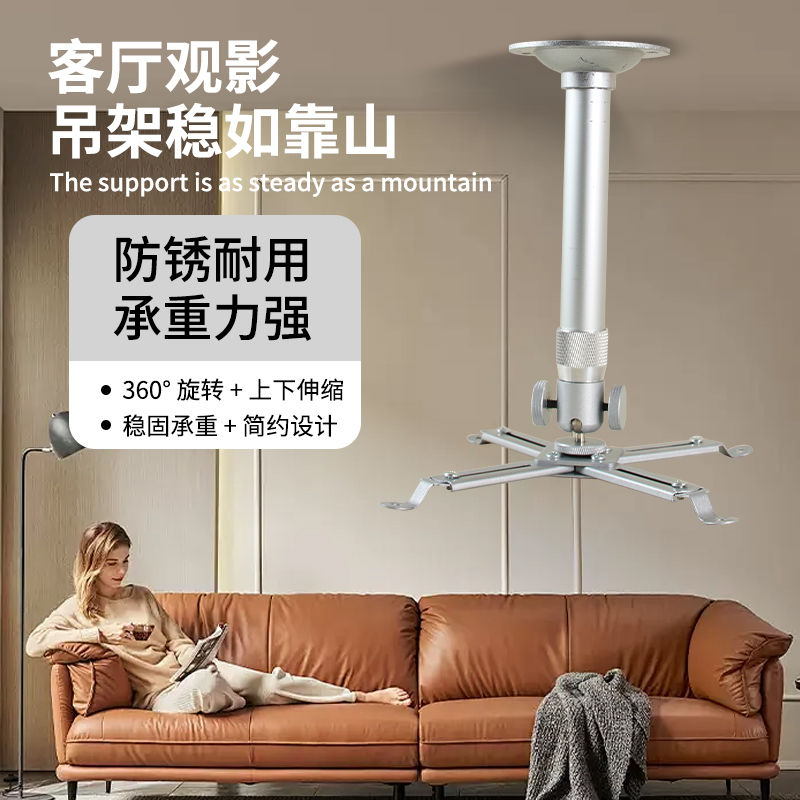 投影仪吊架铝合金支架壁挂吊装架