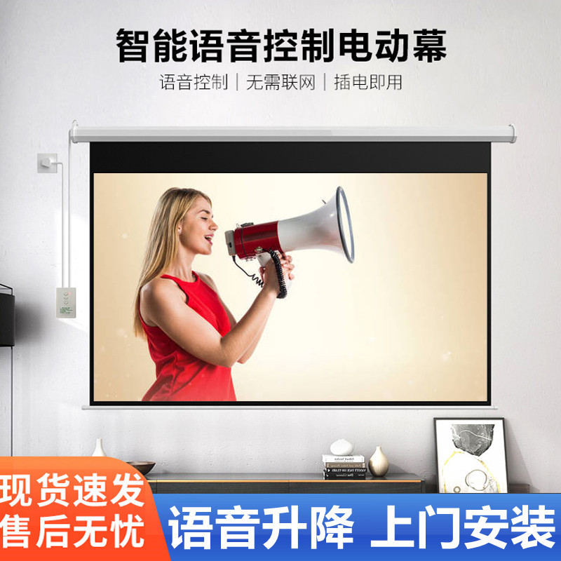 高清电动幕布投影家用自动投影布