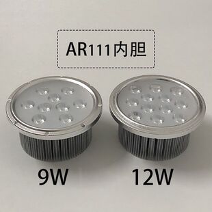 led格栅射灯斗胆灯单头双头三头3w7w配件面板天花 12w内胆 灯芯