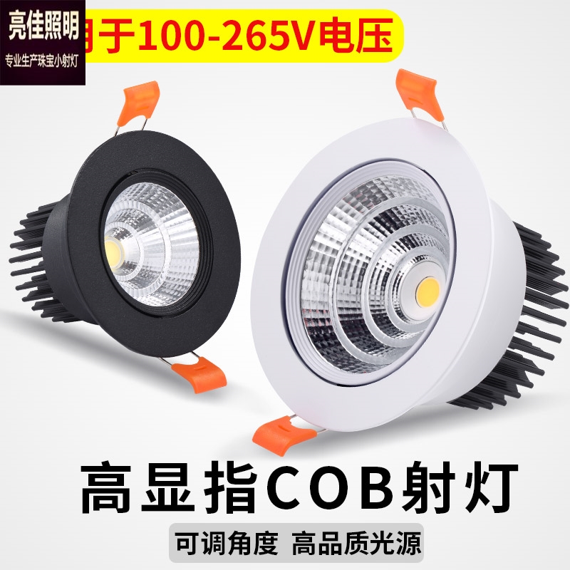 110V射灯cob黑色嵌入式led筒灯220V 240V宽压台湾投射灯崁灯孔灯