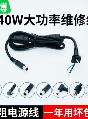 240W大功率电源线充电线适用华硕戴尔惠普联想维修笔记本线电源线