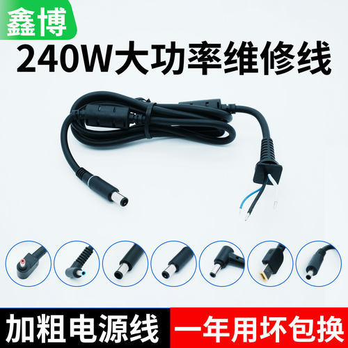 240W大功率纯铜电源线