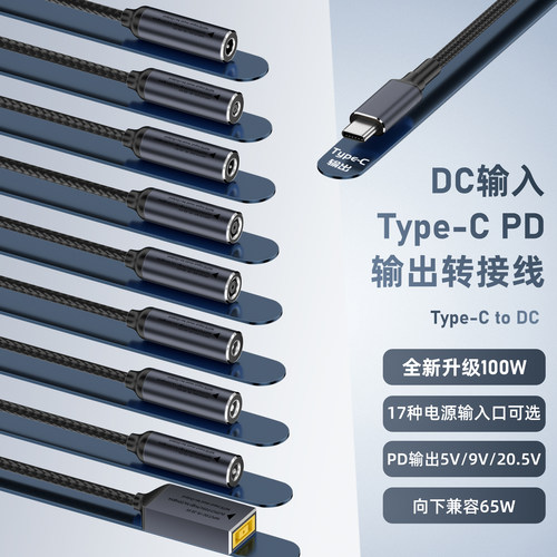 适用于电脑电源转换线笔记本