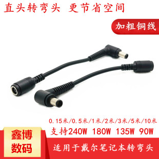 极米H6当贝X3投影仪机电源延长线DC7.4公对母加长线19V适配器线弯