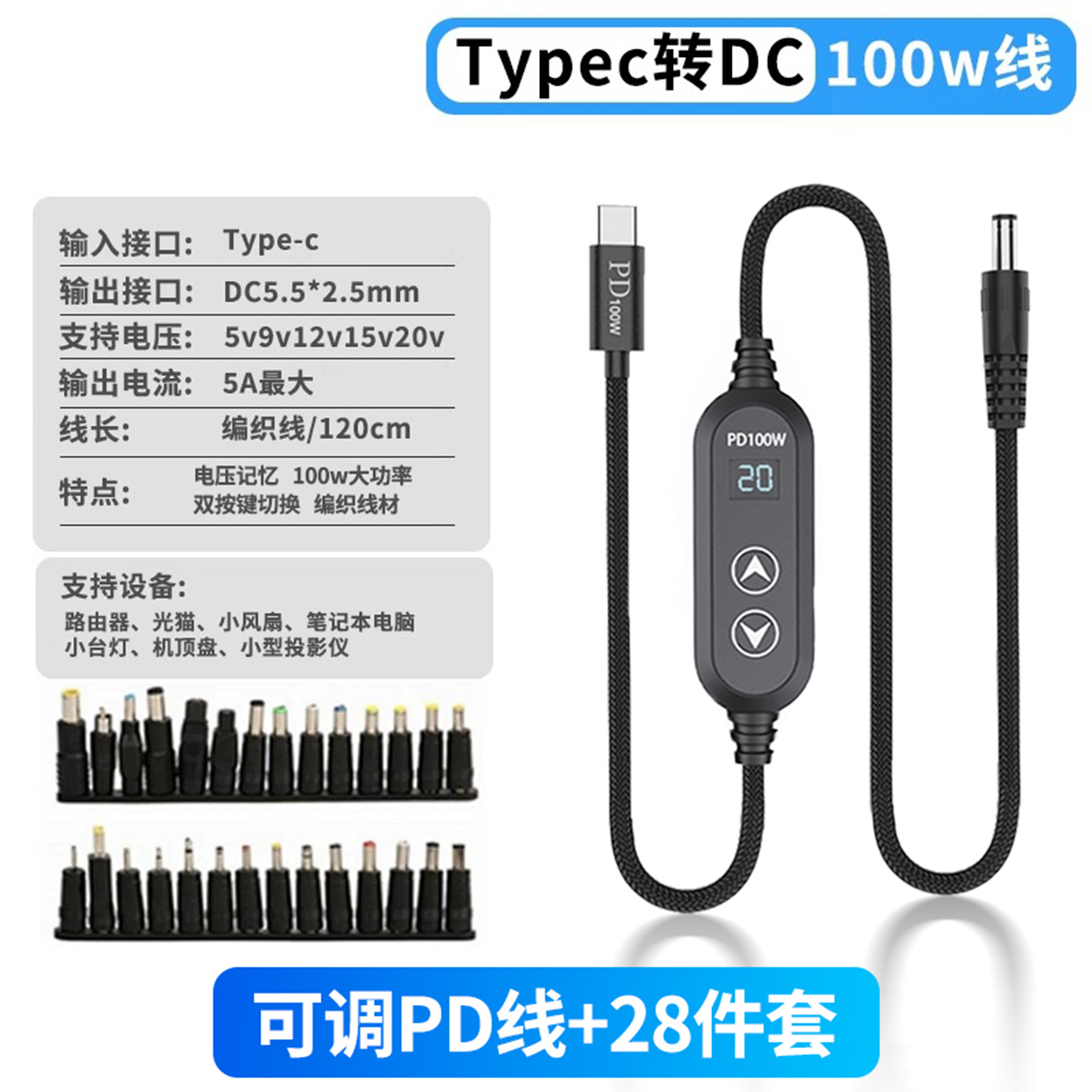 100W可调诱骗线TypeC转DC光猫路由5v9v12v15v20v器笔记本充电线
