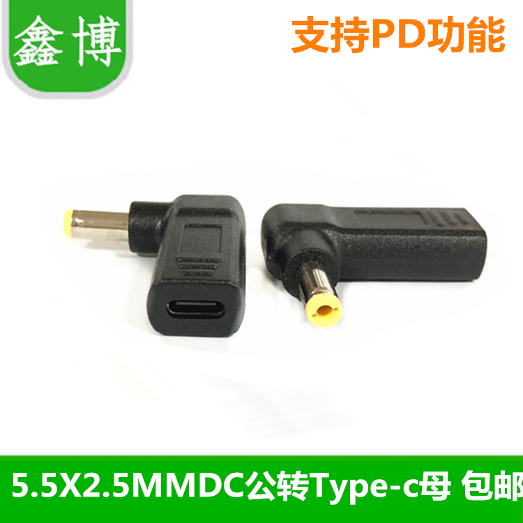 适用于机械革命S1Pro充电type-c转DC5.5*2.5华硕电源PD诱骗器联想