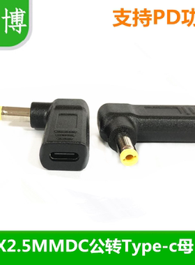 适用于机械革命S1Pro充电type-c转DC5.5*2.5华硕电源PD诱骗器联想
