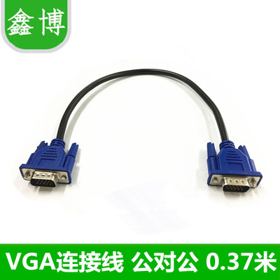 VGA线 0.37米VGA短线 3+5VGA电脑主机显示器信号线 30CM短连接线