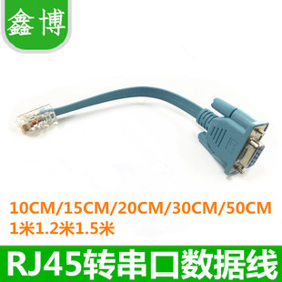 console短线 RJ45转RS232串口线 短距离思科 华为 蓝牙适配器专用