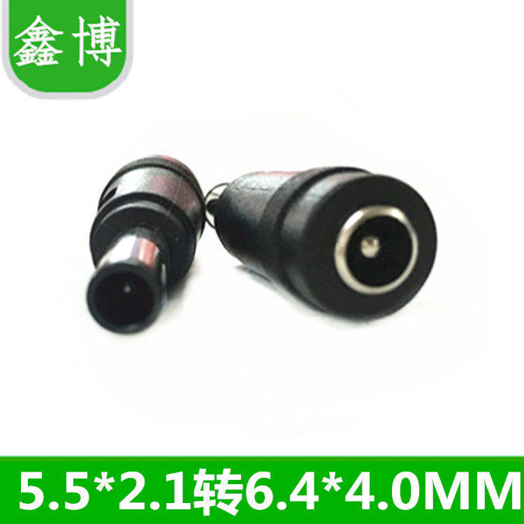 笔记本电源插头转接口带针