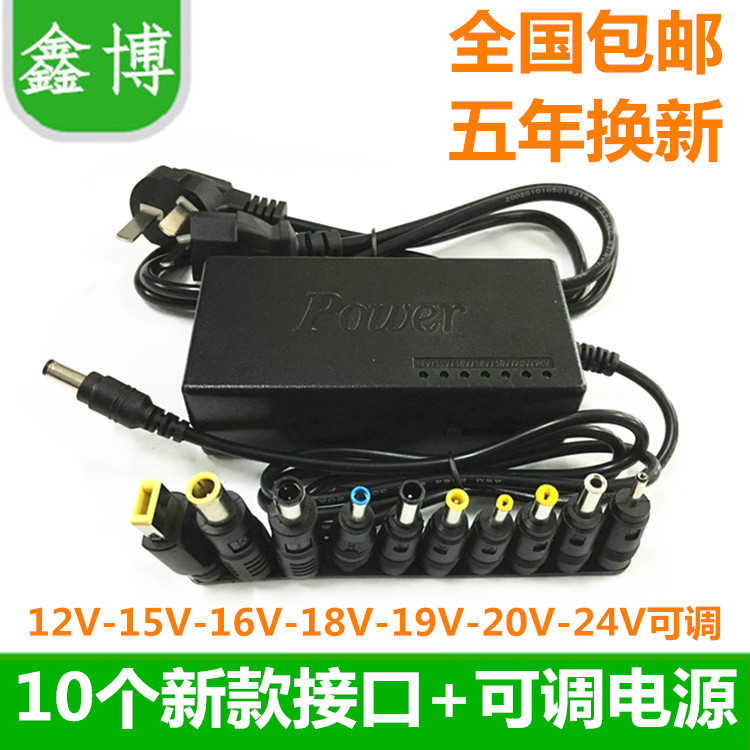 可调多功能笔记本电源充电器线