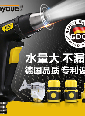 新友家用高压洗车水枪喷头增压浇花冲洗神器刷车专用伸缩水管软管