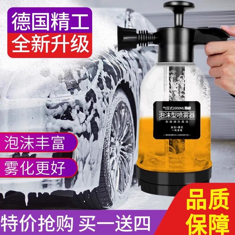 洗车喷泡沫器喷壶pa壶手动