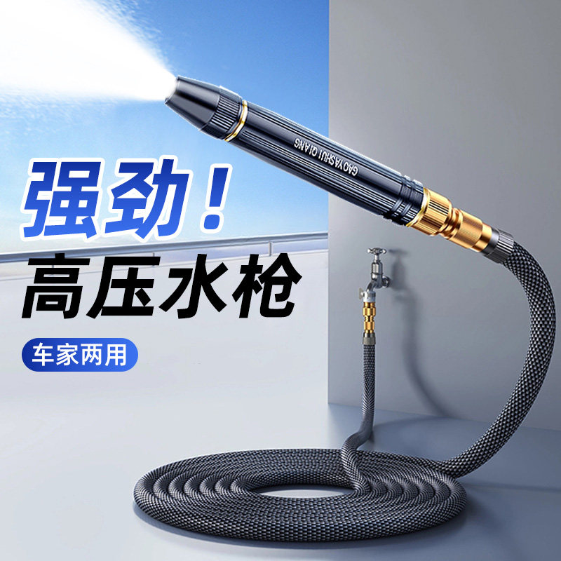 洗车水枪家用高压神器专用浇花伸缩自来水管软管强力冲洗地抢喷头