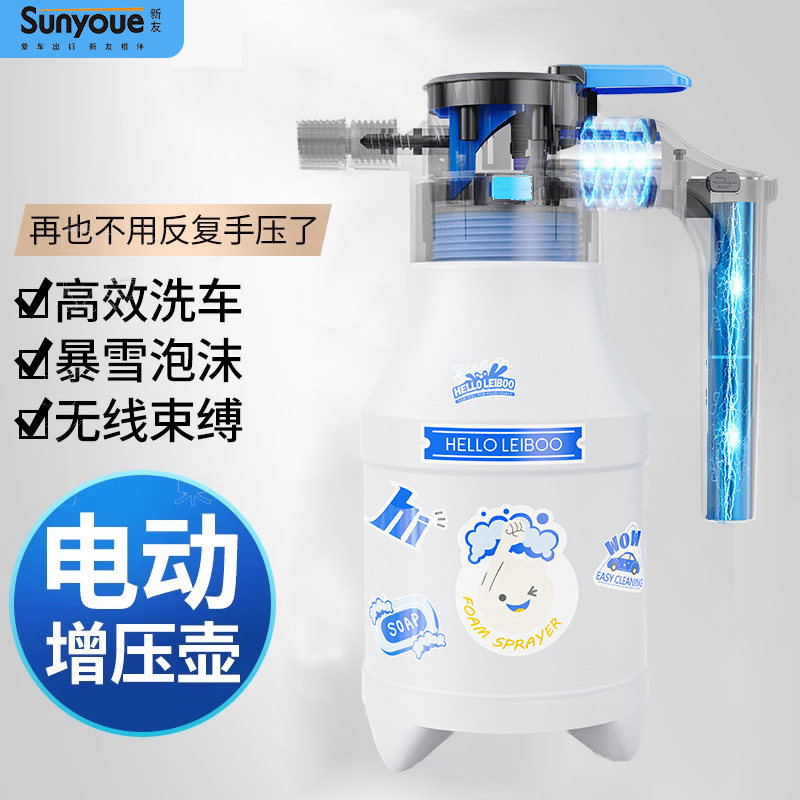新友电动洗车喷壶高泡沫家用泡沫液充电式增压pa壶高压喷水冲车,汽车用品/电子/清洗/改装,洗车机/设备,淘宝优惠券,粉丝福利购,淘宝优惠卷