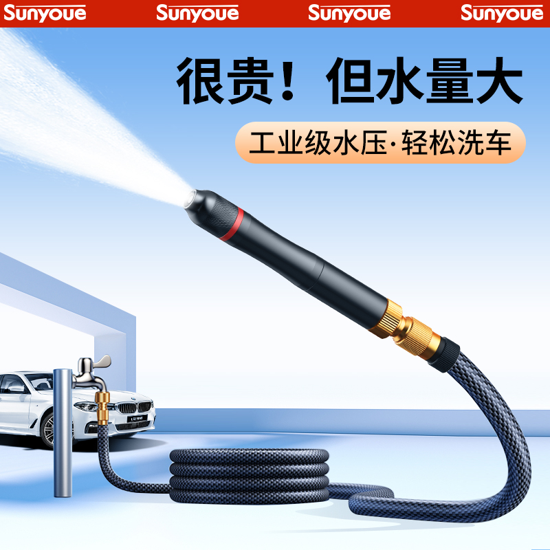 新友浇花冲洗增压洗车水枪