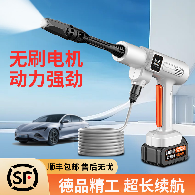 无线锂电大功率高压洗车机