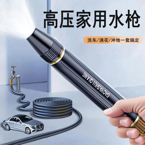 德国增压伸缩洗车水枪