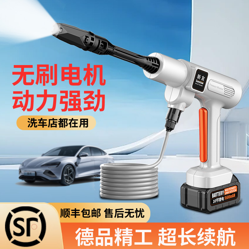 无线充电锂电高压洗车机强力洗地