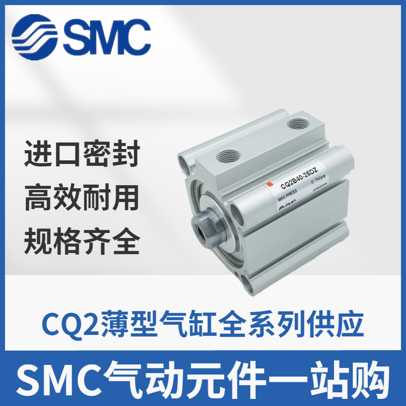 全新原装SMC气缸CDQ2B12/CQ2A12-10DZ 10DMZ 10DCZ 10DCMZ 10SZ 标准件/零部件/工业耗材 气缸 原图主图