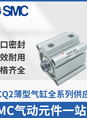 正品原装SMC气缸CDQ2A32/CQ2B32-25DZ-25DMZ-25DCZ-25DCMZ-25SZ