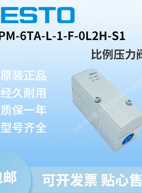 德国进口 FESTO 费斯托 VPPM-6TA-L-1-F-0L2H-S1 542217 现货