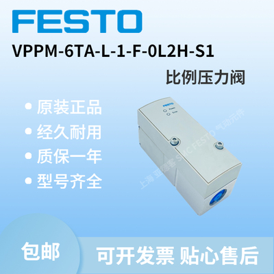 德国进口 FESTO 费斯托 VPPM-6TA-L-1-F-0L2H-S1 542217 现货