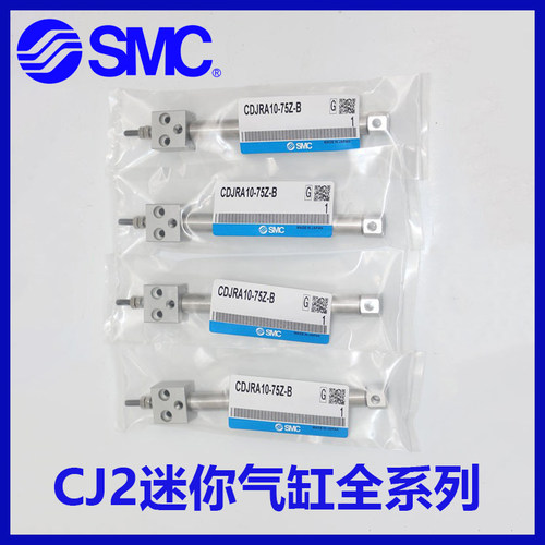 原装正品全新SMC气缸CJ2B系列