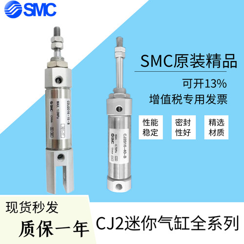 原装正品全新SMC气缸CDJ2D系列