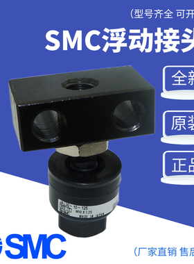 SMC原装正品浮动接头JAL63-18-150 JAL80-20-150 JAL80-22-150