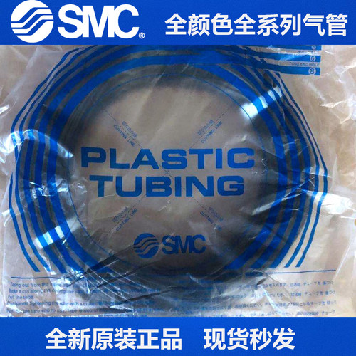 全新原装正品SMC气管TU系列
