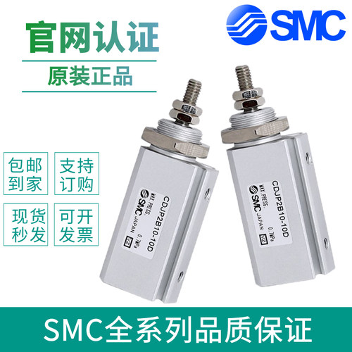 全新原装正品SMC气缸CDJPT系列