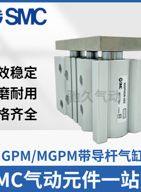 原装SMC正品气缸MGPM63/MGPL63-175Z-200Z-250Z-300Z-350Z-400Z