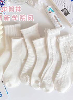 白色袜子女中筒袜ins潮夏季薄款百搭纯棉日系jk可爱长袜子女甜美