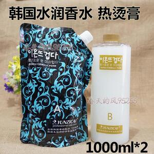 快速热烫数码烫香水袋装烫发膏陶瓷烫热烫膏烫发水速 烫完无味