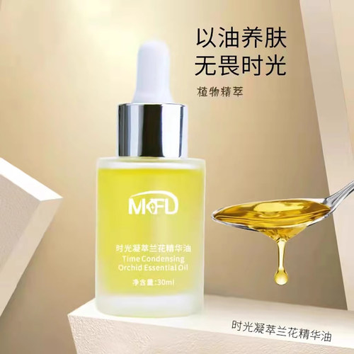 白兰花油小分子溶斑液