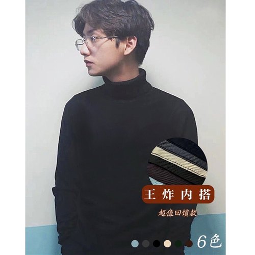 套头长袖针织基础打底高领毛衣