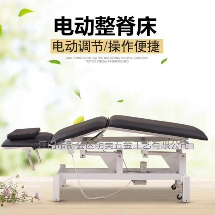 电动美容床整脊推拿按摩床带头洞多功能调节纹绣刺青理疗美体床