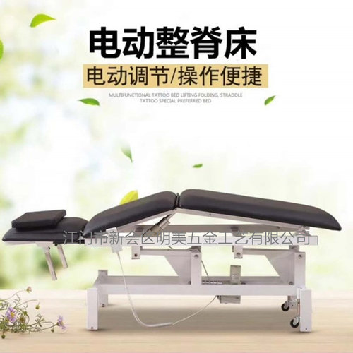 电动美容床整脊推拿按摩床带头洞多功能调节纹绣刺青理疗美体床