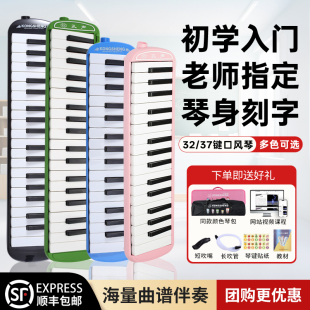 口风琴37键32键学生专用练习演奏课堂教学乐器口吹琴专业教学孔声