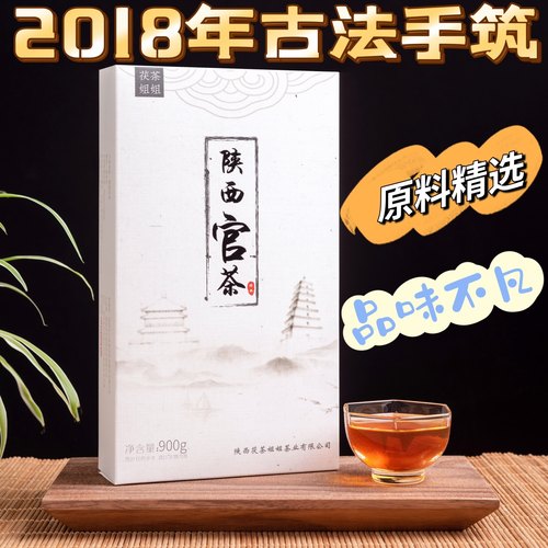 黑茶泾阳正品安化陕西特产