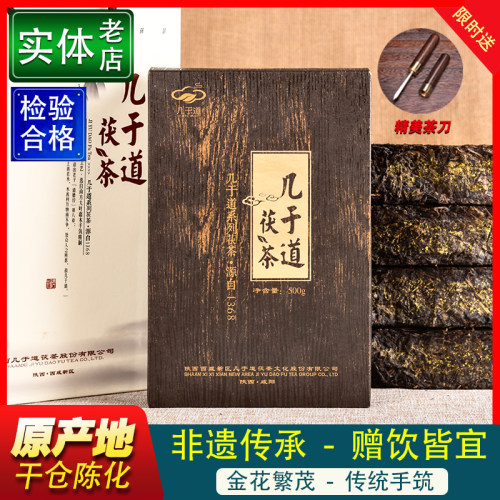 金花手筑特级几于道500g泾阳茯茶