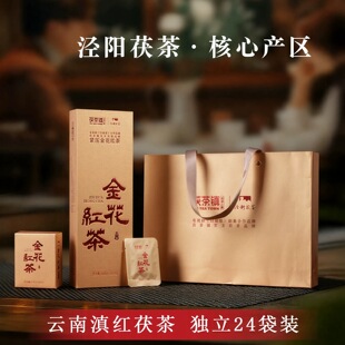 泾阳茯茶陕西特产黑茶金花茯砖泾新茯茶镇金花红茶礼盒装独立包装