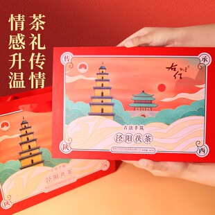 右任故里泾阳茯砖茶金花黑茶五年陈手筑藏茶640g礼盒大雁塔联名款