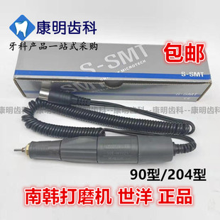 90型 打磨玉石雕刻 204型 打磨雕刻手柄 牙科南韩打磨机手柄