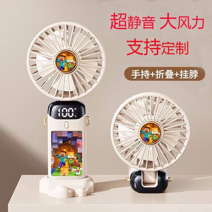 世界手持小风扇充电折叠桌面迷你男女学生静音定制 Minecraft我
