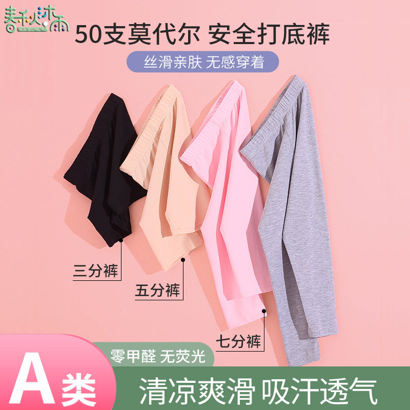 莫代尔女童打底裤安全裤宝宝中大童短裤夏季薄款透气五分七分裤