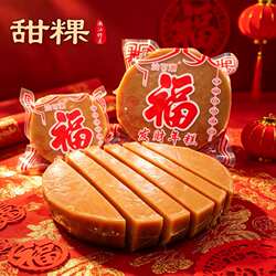 汕尾海陆丰甜粿年糕传统老式特产小吃现做糕点甜板即食年货年糕