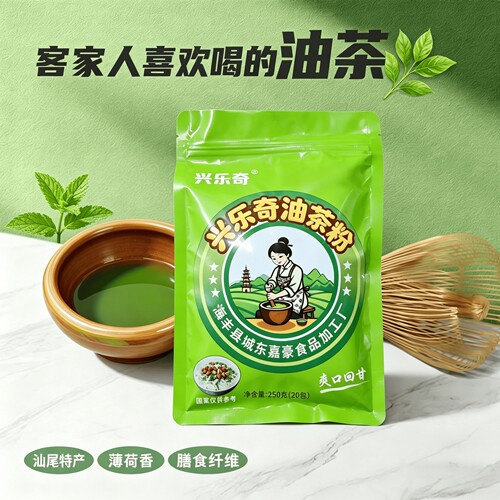 汕尾陆河客家咸茶粉20小包